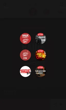 НАШЕ радио screenshot 8