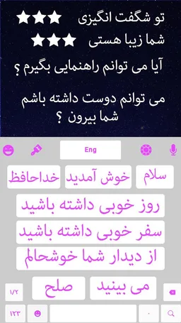 Farsi Keyboard: Persian Language Keyboard Typing screenshot 3