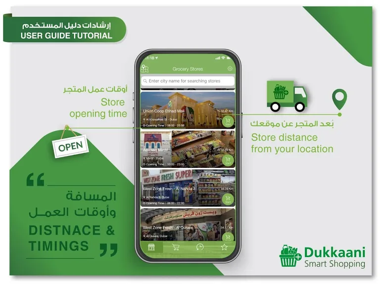 دكاني Dukkaani screenshot 2